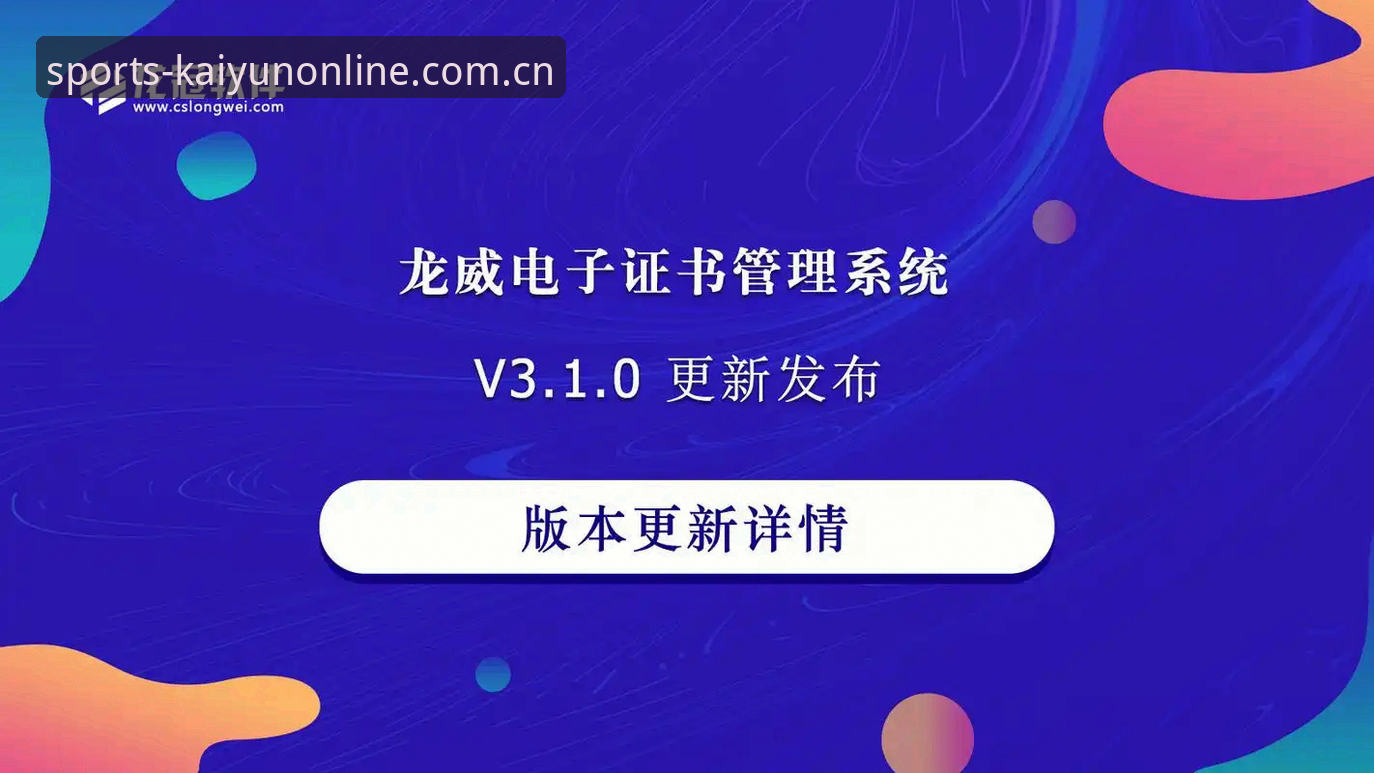 从V3.1.2到V3.2，老用户聊聊KAIYUN体育这次更新的几个实在变化
