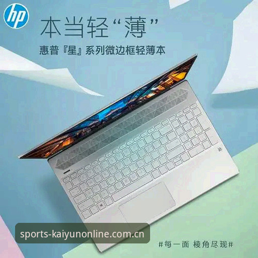 KAIYUN体育平台V3.2新版网页端实测：旧版用户迁移指南与安卓入口体验